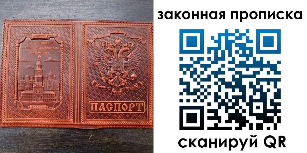 временная регистрация в квартире в Каргате