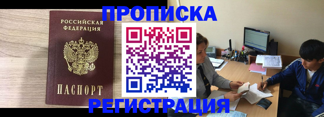 прописка для военкомата в Каргате