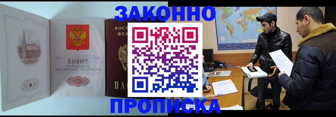 временная регистрация гарантия в Каргате