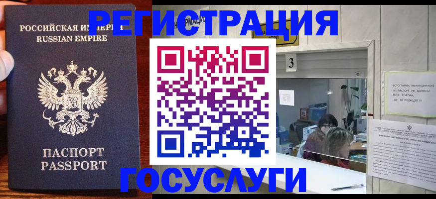 прописка ребенка в Каргате