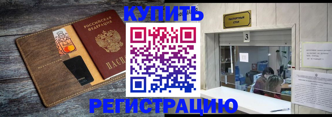 временная регистрация гарантия в Каргате