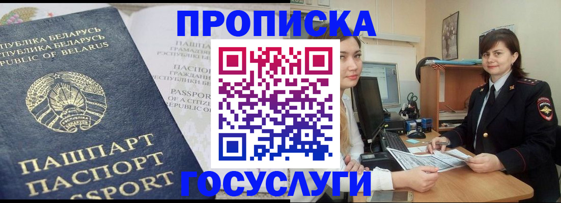 временная регистрация поиск в Каргате