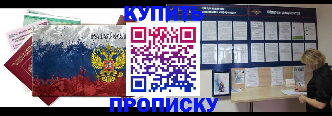 прописка в квартире в Каргате