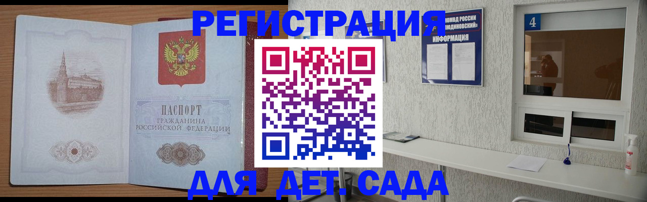 прописка от собственника в Каргате